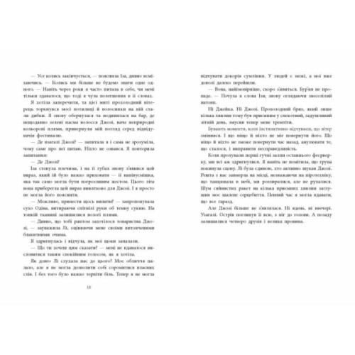 Книга Одна секунда, щоб закохатися. Розсікаючи хвилі - Крістіна Монінгер Readberry (9786170990525)
