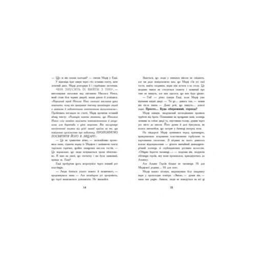 Книга Мерф Звичайний і Остання П'ятірка. Книга 4 - Ґреґ Джеймс Ранок (9786170959652)