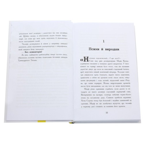 Книга Мерф Звичайний і Остання П'ятірка. Книга 4 - Ґреґ Джеймс Ранок (9786170959652)