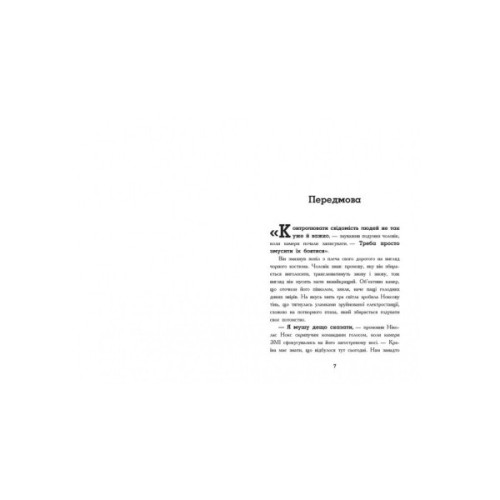 Книга Мерф Звичайний і Остання П'ятірка. Книга 4 - Ґреґ Джеймс Ранок (9786170959652)