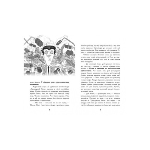 Книга Мерф Звичайний і Остання П'ятірка. Книга 4 - Ґреґ Джеймс Ранок (9786170959652)