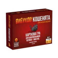 Настільна гра Rozum Вибухові кошенята: Оригінальне видання (Exploding Kittens: Original) (укр.) (EKIEK01UA)