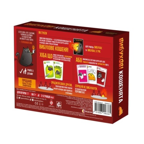 Настільна гра Rozum Вибухові кошенята: Оригінальне видання (Exploding Kittens: Original) (укр.) (EKIEK01UA)