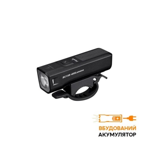 Передня велофара Fenix BC15R
