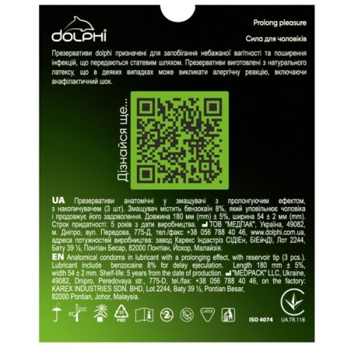 Презервативи Dolphi Prolong Pleasure 3 шт. (4820144773037)