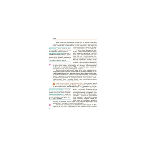 Підручник Всесвітня історія. 9 клас. Для ЗНЗ - О.В. Гісем, О.О. Мартинюк Ранок (9786170933683)