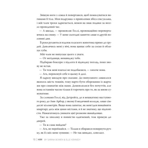 Книга Він - Саріна Бовен, Елль Кеннеді Видавництво РМ (9786178512002)