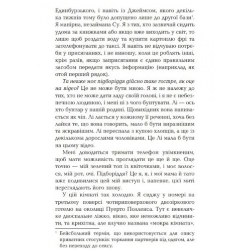 Книга Вірус - Гелен Фіцджеральд Фабула (9786170938411)