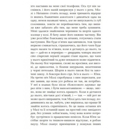 Книга Вірус - Гелен Фіцджеральд Фабула (9786170938411)