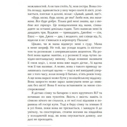 Книга Вірус - Гелен Фіцджеральд Фабула (9786170938411)