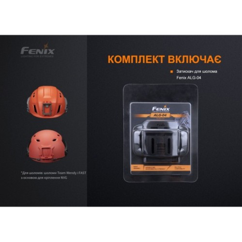 Кріплення для ліхтаря Fenix ALG-04