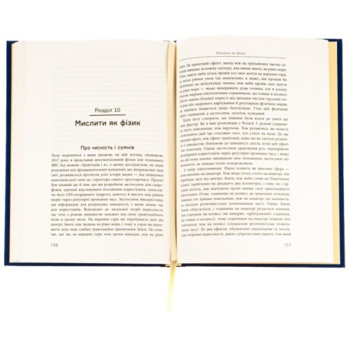 Книга Світ очима фізика - Джим Аль-Халілі Фабула (9786175220528)