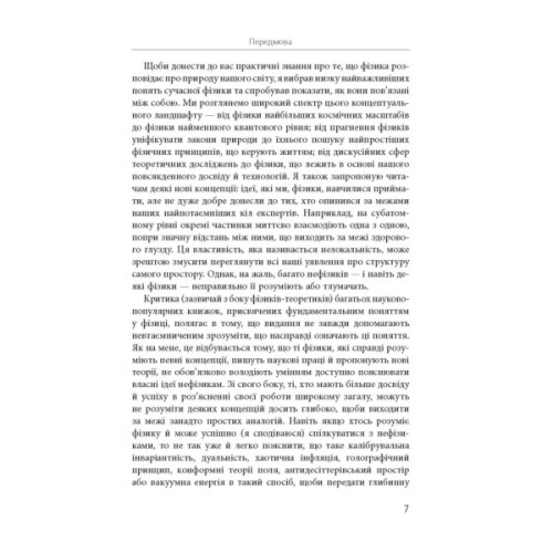 Книга Світ очима фізика - Джим Аль-Халілі Фабула (9786175220528)