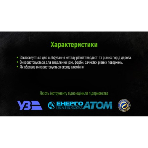 Круг зачистний Alloid на липучці, шліфувальний, 125мм, зерно 220, 10шт. (SD-25220)
