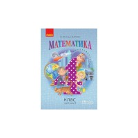 Підручник Математика. 4 клас. Частина 3 - О.М. Гісь, І.В. Філяк Ранок (9786170936585)
