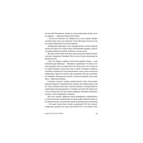 Книга Сага Марсового поля - Вероніка Карачевська Видавництво Старого Лева (9789664484746)