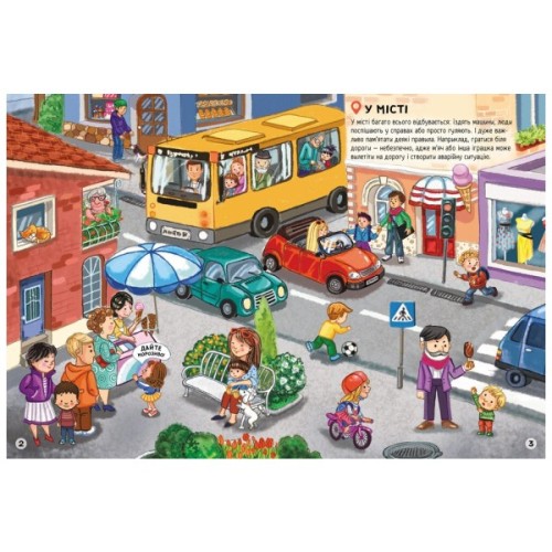 Книга Вчимося спілкуватися. Наліпки-рятувалки - Анастасія Толмачова Ранок (9789667506780)