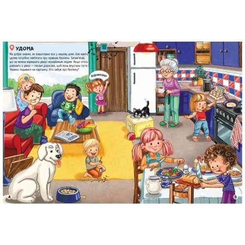 Книга Вчимося спілкуватися. Наліпки-рятувалки - Анастасія Толмачова Ранок (9789667506780)