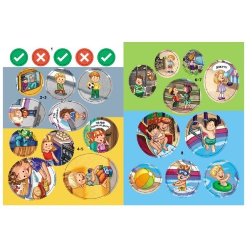 Книга Вчимося спілкуватися. Наліпки-рятувалки - Анастасія Толмачова Ранок (9789667506780)