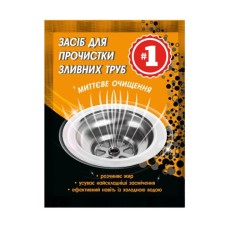 Засіб для прочищення труб #1 50 г (4820270631423)