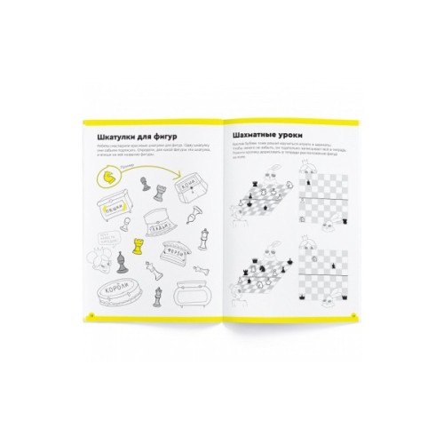 Навчальний набір The Brainy Band Зошит Основи шах і логіка. Частина 3, українська (УКР083)