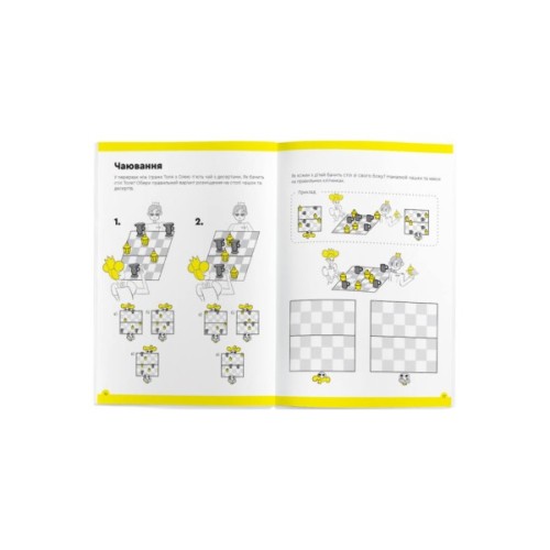 Навчальний набір The Brainy Band Зошит Основи шах і логіка. Частина 3, українська (УКР083)