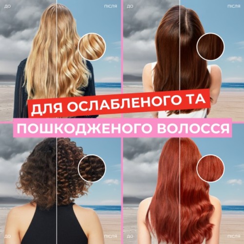 Шампунь Pantene Pro-V x Robert Indiana Artist Edition Інтенсивне відновлення 250 мл (8006530275132)