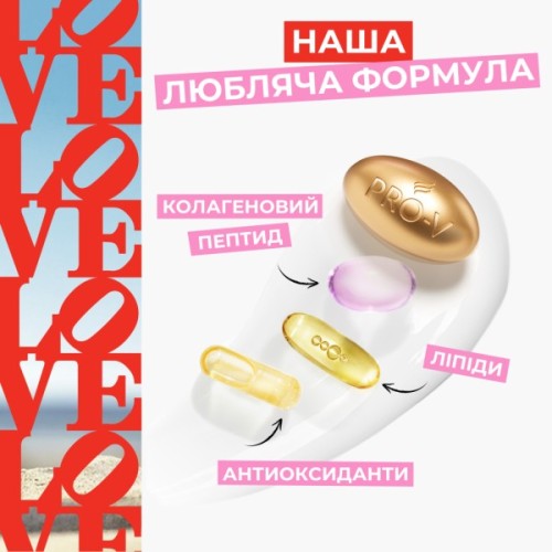 Шампунь Pantene Pro-V x Robert Indiana Artist Edition Інтенсивне відновлення 250 мл (8006530275132)