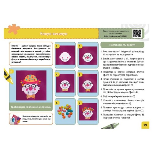 Навчальний посібник НУШ Мій маленький трудівничок. Альбом-посібник з дизайну і технологій. 3 клас - Ольга Павленко Ранок (9786170989130)