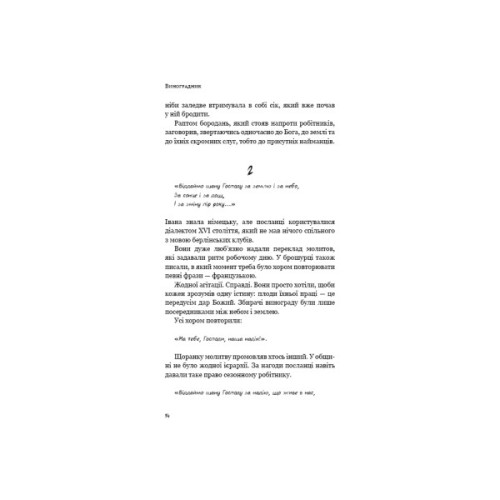 Книга День попелу - Жан-Крістоф Ґранже BookChef (9786175484210)