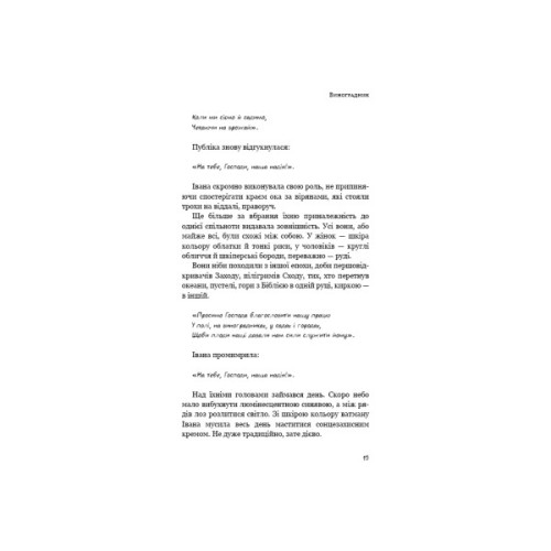 Книга День попелу - Жан-Крістоф Ґранже BookChef (9786175484210)