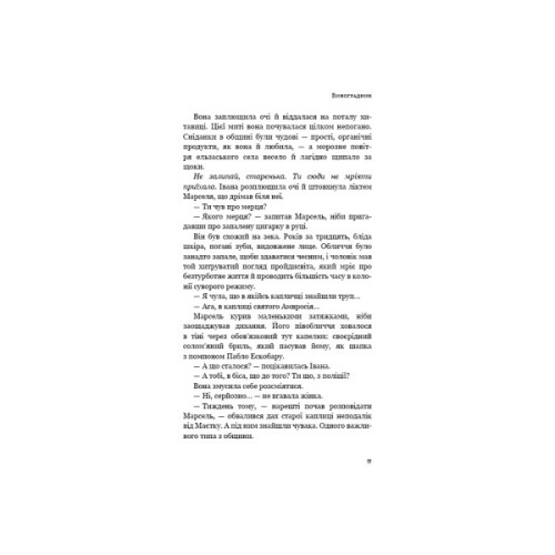 Книга День попелу - Жан-Крістоф Ґранже BookChef (9786175484210)