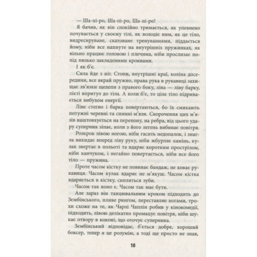 Книга Король - Щепан Твардох Фабула (9786170963802)