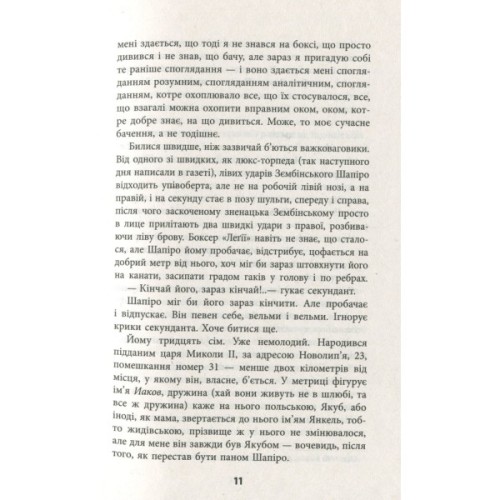 Книга Король - Щепан Твардох Фабула (9786170963802)