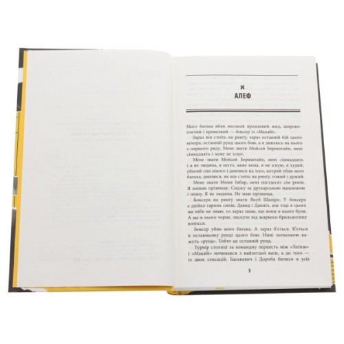 Книга Король - Щепан Твардох Фабула (9786170963802)