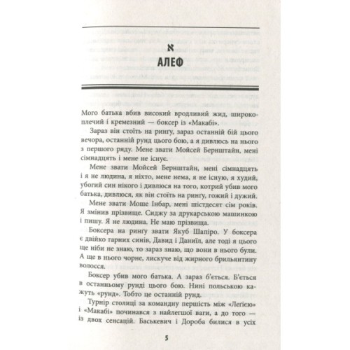 Книга Король - Щепан Твардох Фабула (9786170963802)