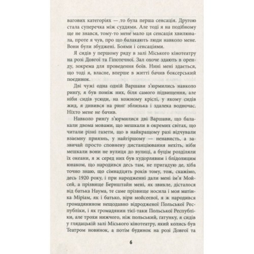 Книга Король - Щепан Твардох Фабула (9786170963802)