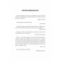 Книга Джек Тейлор. Мучениці монастиря Святої Магдалини. Книга 3 - Кен Бруен Жорж (9786178023355)