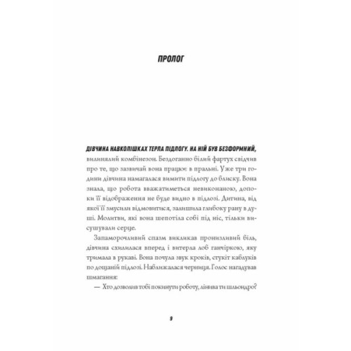 Книга Джек Тейлор. Мучениці монастиря Святої Магдалини. Книга 3 - Кен Бруен Жорж (9786178023355)