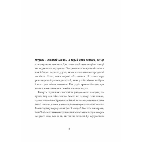 Книга Джек Тейлор. Мучениці монастиря Святої Магдалини. Книга 3 - Кен Бруен Жорж (9786178023355)