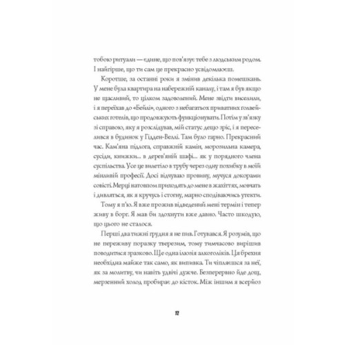 Книга Джек Тейлор. Мучениці монастиря Святої Магдалини. Книга 3 - Кен Бруен Жорж (9786178023355)