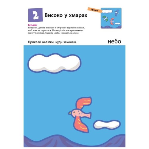 Книга KUMON. Нумо клеїти! Ранок (9786170937070)