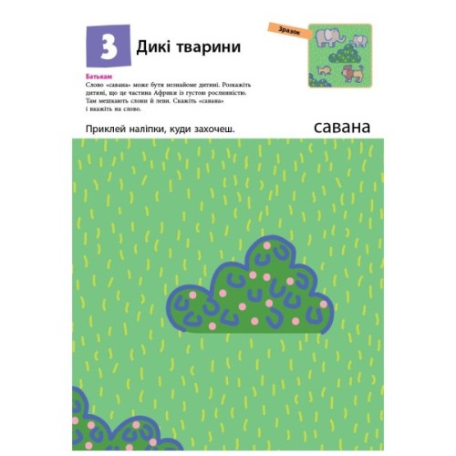 Книга KUMON. Нумо клеїти! Ранок (9786170937070)