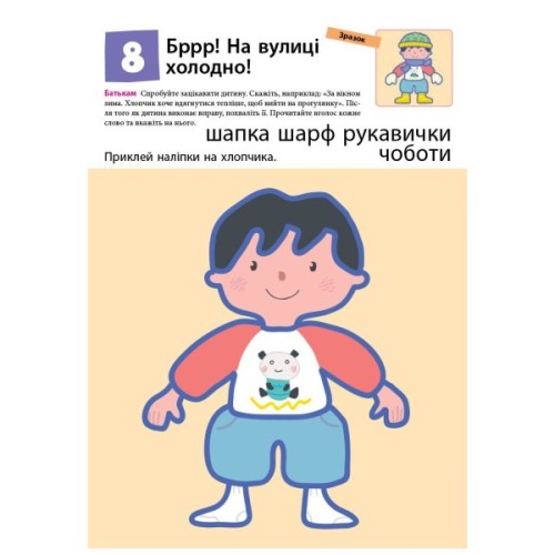 Книга KUMON. Нумо клеїти! Ранок (9786170937070)