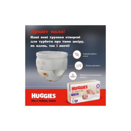 Підгузки Huggies Extra Care Pants 4 9-14 кг 38 шт (5029053549323)