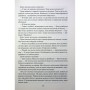 Книга Страх мудреця. Книга 2 - Патрік Ротфусс КСД (9786171503748)