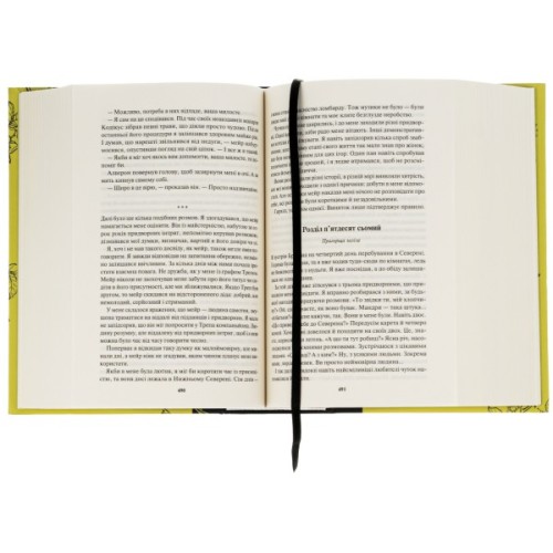 Книга Страх мудреця. Книга 2 - Патрік Ротфусс КСД (9786171503748)
