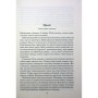 Книга Страх мудреця. Книга 2 - Патрік Ротфусс КСД (9786171503748)