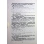 Книга Страх мудреця. Книга 2 - Патрік Ротфусс КСД (9786171503748)