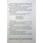 Книга Страх мудреця. Книга 2 - Патрік Ротфусс КСД (9786171503748)